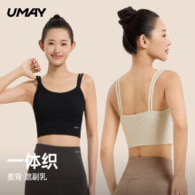 杭州亚运会官方指定供应商，Umay 佑美 一体式运动内衣瑜伽背心 4色新低26.4元包邮