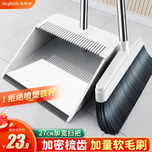 佳帮手 扫把簸箕套装家用扫地扫帚两件套软毛笤帚梳齿型畚箕23.9元