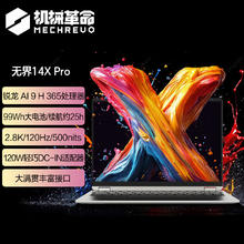 机械革命 无界14X Pro （AI 9H 365 32G 1T 99Wh 120Hz 2.8K 灰)办公笔记本电脑轻薄游戏本4118.01元