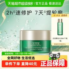 88VIP会员：佰草集 太极肌源修护面霜10g*3个+30ml精华水券后23.65元