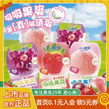 蜡笔小新 小小蜡笔 吸吸果爽可吸果汁果冻 80g*20支/共3.2斤16.9元包邮（0.85元/支）
