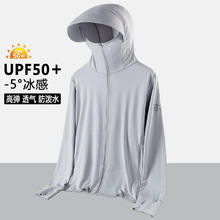 真维斯 超薄弹力冰丝速干防晒衣 男女款 UPF50+券后39元