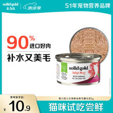 素力高 椰子油系列 三文鱼金枪鱼猫罐头 85g4.36元