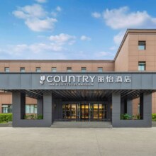 五折优惠！北京，天津，石家庄三城可用！美团 锦江都城 【跟着锦江游华北409元通兑】锦江爆款团购-多店1晚(潮漫,希岸,康铂等品牌)原价818元 现价409元