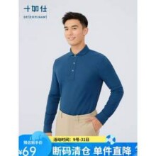 十如仕 男士暖燚绒商务长袖POLO衫 P18新低69元包邮