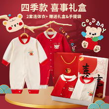 班杰威尔 BANJVALL 婴儿衣服礼盒宝宝连体衣哈衣爬服百天周岁见面礼 奶盖熊礼盒 73cm128元