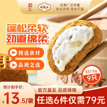 陶陶居 中华广式早茶点心蒸包 任选9.83元
