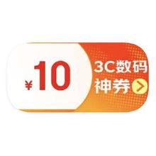 促销活动：京东商城 免费领取 1500+数码3C类神券1500+数码3C类神券