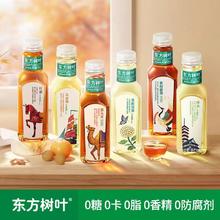 农夫山泉 NONGFU SPRING 东方树叶500ml绿茶0糖茉莉花茶普洱乌龙红茶健康茶饮券后0.68元