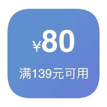跑鞋立减80元！！！促销活动：京东商城 鸿星尔克跑鞋线 下单立减80元下单立减80元