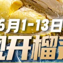 美团 曼格蒸汽活海鲜 单人餐·仅限今天 小 青龙·烤榴莲·自助200+款菜品任吃 多店可用原价388元，现价239元，美团月卡仅234元
