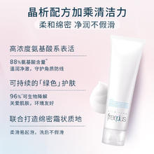 芙丽芳丝 净润洗面霜 150g+20g洗面奶再赠30g乳液券后99元