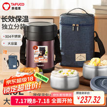 泰福高 保温饭盒304不锈钢大容量便当盒3层保温桶2.0L紫色T2553 紫色-配餐具和包 3层 2L137.32元