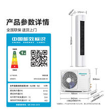 海信 Hisense 2匹 易省电 立式空调KFR-50LW/E280-X1 2匹 一级能效2504.64元