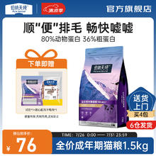 伯纳天纯 经典系列 金枪鱼马铃薯蔓越莓成猫猫粮 10kg券后76元