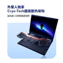外星人 游戏本 星舰16X 16英寸笔记本电脑酷睿Ultra 9 RTX5060 32G 1T 2.5K12489元