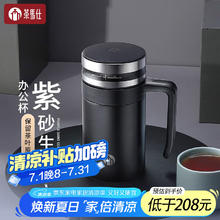 茶马仕 Teamaster 保温杯宜兴紫砂内胆男女士泡茶杯大容量办公水杯礼盒装 睿智黑428ML（微保温4-5小时）49.93元