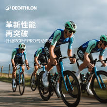 迪卡侬 DECATHLON 公路自行车RCR-F PRO TEAM 碳纤维气动公路车 PRO TEAM XS69999.9元