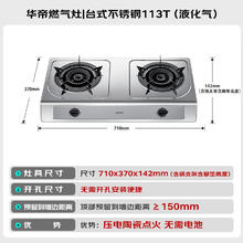 华帝 JZY-i10013T 燃气灶 液化气312.06元