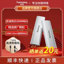 梵想 PS1006高速移动固态硬盘10Gbps传输1TB手机电脑扩容Type-C234元