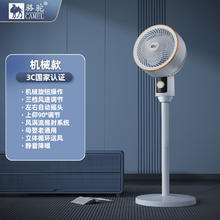 骆驼牌 骆驼空气循环扇2025新款家用卧室静音小型立式落地电风扇桌面电扇券后39元