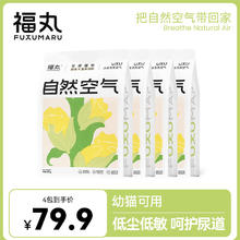 福丸 豆腐猫砂2.5kg16.17元