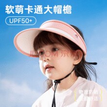 UPF50+！Paw Patrol 汪汪队立大功 ​ UPF50+儿童空顶帽遮阳帽 多色￥9.90