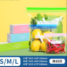 乐扣乐扣 食品保鲜袋密封袋PE 小号+中号+大号共65只25.5元