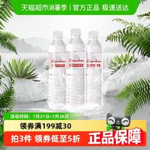 崂山矿泉 饮用天然矿泉水 600ml*24瓶券后24.55元