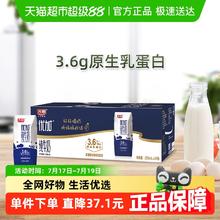 光明 自营光明优加纯牛奶3.6g乳蛋白钻石装200ml*24盒券后46.74元
