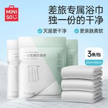名创优品 加大加厚旅行便携浴巾 9条装 超吸水14.9元