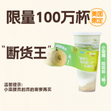美团外卖 Blueglass酸奶 小蛮腰Buff16·油柑西梅青苹果兑换券 多店可用原价49元 现价19.9元