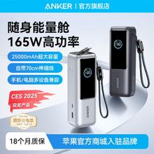 安克 能量仓自带线大容量165W大功率移动电源349元