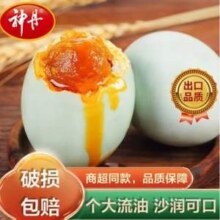 神丹 正宗流油咸鸭蛋 12枚/单枚60g+17.9元包邮（1.49元/枚）