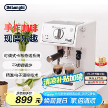 德龙 Delonghi 德龙 趣享系列 ECP35.31.W 半自动咖啡机 白色680.39元