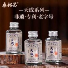 非遗制曲工艺，泰裕昌 天成20 52度浓香型白酒 100mL*3瓶新低5.74元包邮（1.91元/瓶）