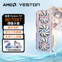 盈通 RX9070XT  16G 樱瞳水着OC 电脑游戏独立显卡5499元