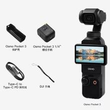 大疆 DJI Osmo Pocket3一英寸灵眸手持口袋云台相机旅游VLOG相机3397元