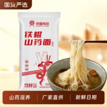 41年老品牌！陕富 铁棍山药龙须挂面2.5kg￥11.31 4.5折