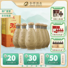 沱牌 酒 沱牌浓香型白酒 特曲生态窖藏 50度 50度 500mL 6瓶138.52元