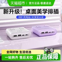 奥睿科 8合1小方砖插排2A2C+4插位 全长0.8m￥37.5