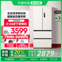 华凌546法式对开门四门零嵌入式冰箱家用超薄全嵌一级能效节能2604元