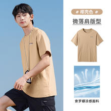 骆驼 男士凉感速干短袖T恤 M14BAQR07769元