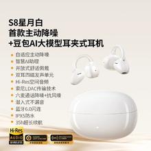 绿联 S8系列 AI无线骨传导耳夹式蓝牙耳机 新款189元