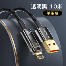 倍思 苹果PD20W数据线33元