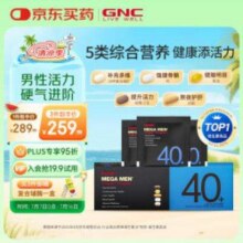 GNC 健安喜 男士40+每日营养包 30包147元