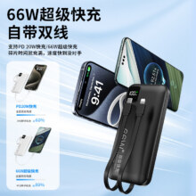 3C认证PD20W超级快充20000毫安自带线小巧便携移动电源快充充电宝55.56元（需学生领券）复制标题到淘金币下单，非学生要贵65.56块钱