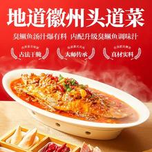 同庆楼 招牌臭鳜鱼 530g38.5元