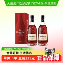 Hennessy轩尼诗VSOP干邑白兰地700ml*2瓶装法国进口洋酒948元
