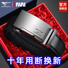 七匹狼 男士皮带2025新款真皮自动扣腰带正品商务牛皮爸爸裤带男款券后25元包邮
